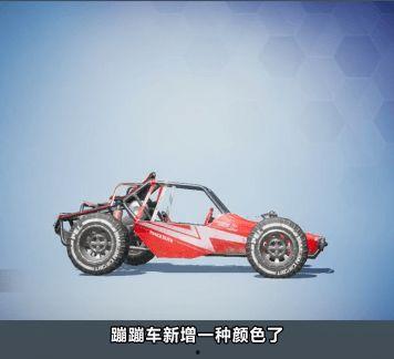 蹦蹦车最新皮肤爆料,炫酷造型引粉丝热议！  第3张
